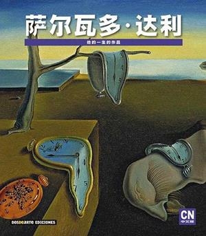 Salvador Dali | 9788491030393 | Varios autores