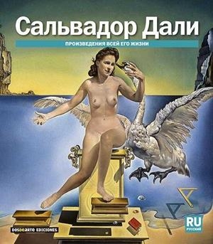 Salvador Dali | 9788491030386 | Varios autores