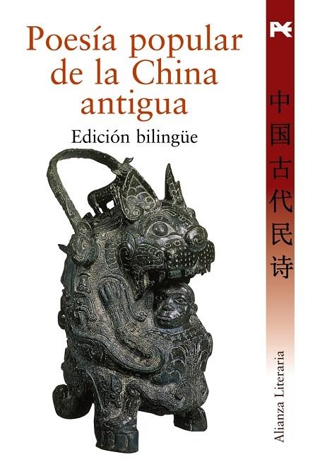 Poesía popular de la China antigua | 9788420649009 | Anónimo