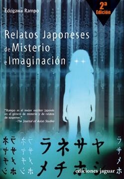 RELATOS JAPONESES DE MISTERIO E IMAGINACION | 9788496423220 | Rampo, Edogawa