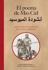 El poema de Mío Cid : edición bilingüe castellano árabe | 9788495345400 | Anónimo