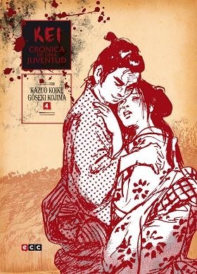 Kei, crónica de una juventud vol. 04 | 9788416660322 | Koike, Kazuo