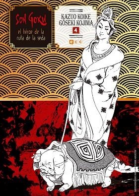 Son Goku, el héroe de la ruta de la seda núm. 04 (de 6) | 9788416901654 | Koike, Kazuo;Kojima, Goseki
