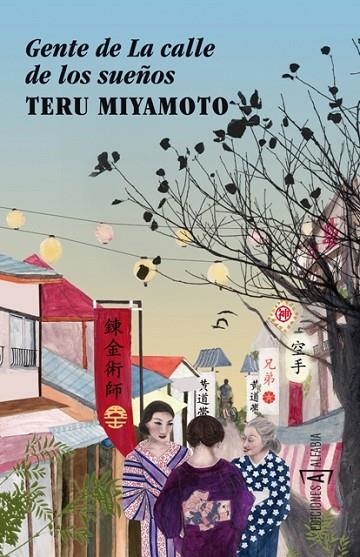 Gente de La calle de los sueños | 9788494092831 | Miyamoto, Teru