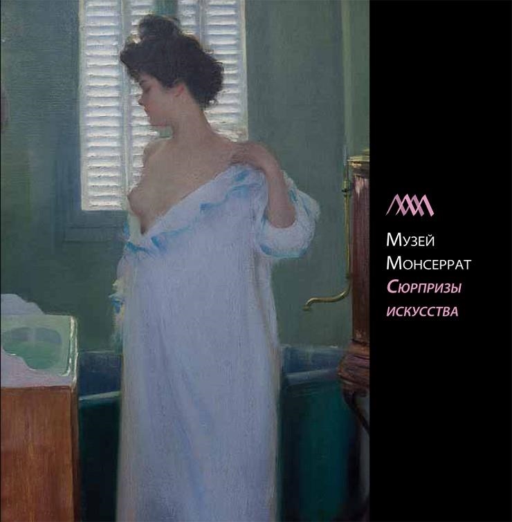 Museu de Montserrat (rus) | 9788499792286 | de Calassanç Laplana, Josep