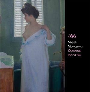 Museu de Montserrat (rus) | 9788499792286 | de Calassanç Laplana, Josep