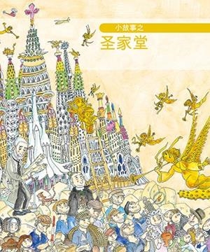 Petita història de la Sagrada Família (xinès) | 9788499795430 | Faulí i Oller, Jordi