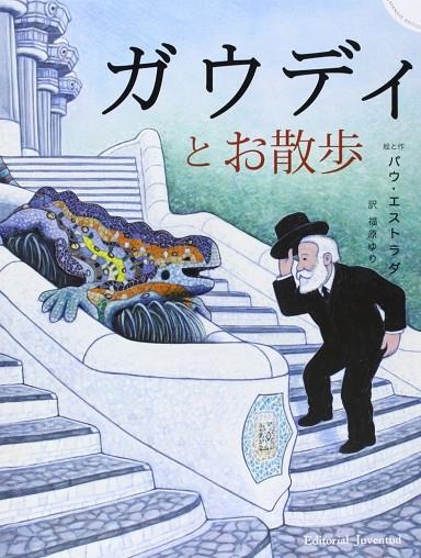 Un paseo con el señor Gaudí - Ed. Japones | 9788426141026 | Estrada, Pau