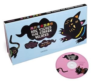 Dos tigres que corren  veloces | 9788496629660 | Huang, Hé