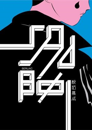 Sadboi | 9788494556876 | Berliac