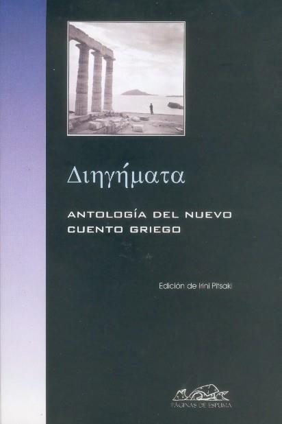 Diíyimata | 9788495642462 | Pitsaki, Irini