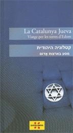 La Catalunya jueva. Viatge per les terres d'Edom (català-hebreu) | 9788439381785