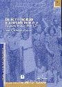 Del somni republicà a la barbàrie franquista | 9788449024368 | Negreira Verjillos, Josep Lluís