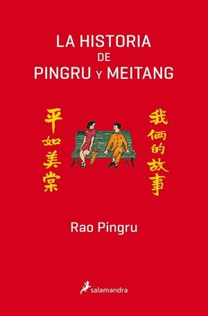 La historia de Pingru y Meitang | 9788498388367 | Pingru, Rao