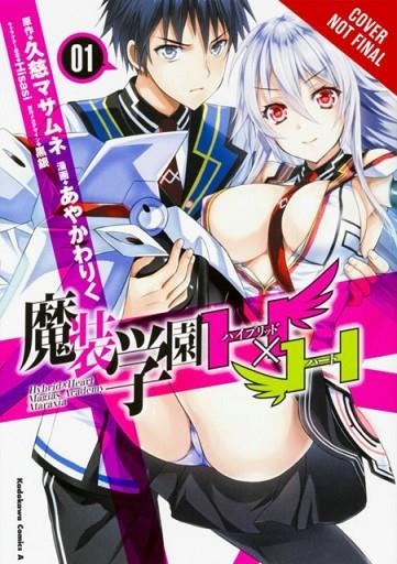 HYBRID X HEART MAGIAS ACADEMY ATARAXIA, VOL. 1 | 9780316476485 | MASAMUNE KUJI