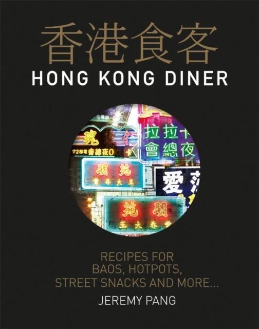 HONG KONG DINER | 9781849499927 | JEREMY PANG