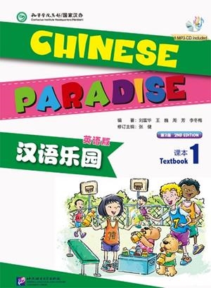 CHINESE PARADISE 1 SB ENGLISH EDITION | 9787561938980 | LIU FUHUA