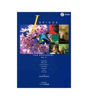 BRIDGE FOR BEGGINERS VOL 1 | 9784893586957 | SATORU KOYAMA