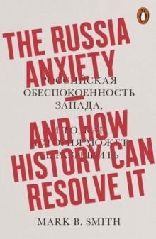 THE RUSSIA ANXIETY | 9780141986500 | MARK B SMITH