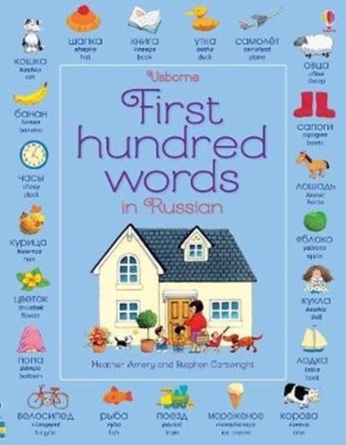 FIRST HUNDRED WORDS IN RUSSIAN | 9781474938297 | HEATHER AMERY
