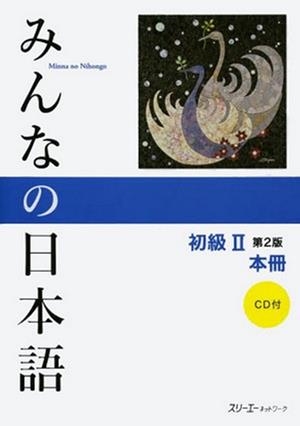 MINNA NO NIHONGO ELEMENTAL 2-LIBRO DE TEXTO (HONSATSU - SHOKYU 2)VERSIÓN KANJI KANA-INCLUYE CD-2º ED | 9784883196463