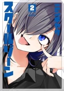 SCHOOL ZONE GIRLS V2 | 9781648274374 | NINGYAU