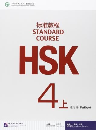 HSK STANDARD COURSE 4A WB CHINESE | 9787561941171 | VVAA