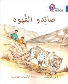 THE LEOPARD POACHERS : LEVEL 16  (ARABIC) | 9780008131531 | VVAA