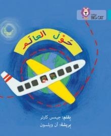 AROUND THE WORLD : LEVEL 7 (ARABIC) | 9780008156459 | VVAA