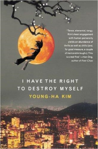 I HAVE THE RIGHT TO DESTROY MYSELF | 9780156030809 | KIM YOUNG-HA