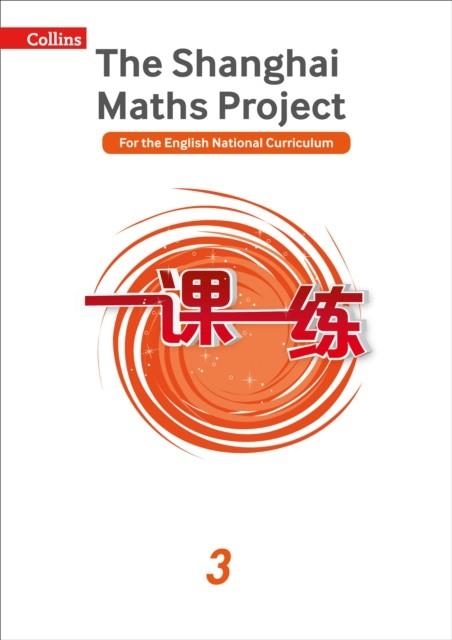 THE SHANGHAI MATHS PROJECT 1 YEAR LICENCE TO COLLINS CONNECT – YEAR 3 | 9780008237028