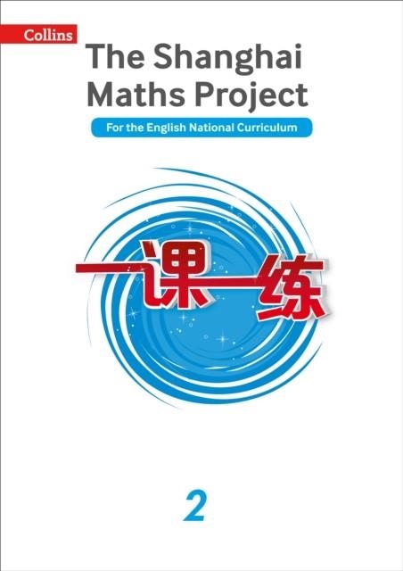 THE SHANGHAI MATHS PROJECT 1 YEAR LICENCE TO COLLINS CONNECT – YEAR 2 | 9780008236120