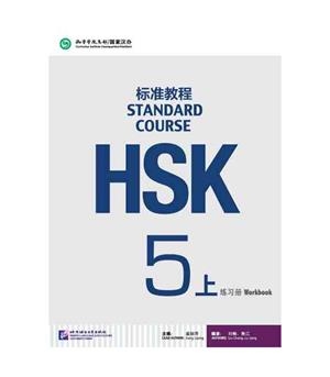 HSK STANDARD COURSE 5A (SHANG)- WORKBOOK - CÓDIGO QR- INCLUYE CUADERNO CON SCRIPT Y SOLUCIONES | 9787561947807 | VVAA
