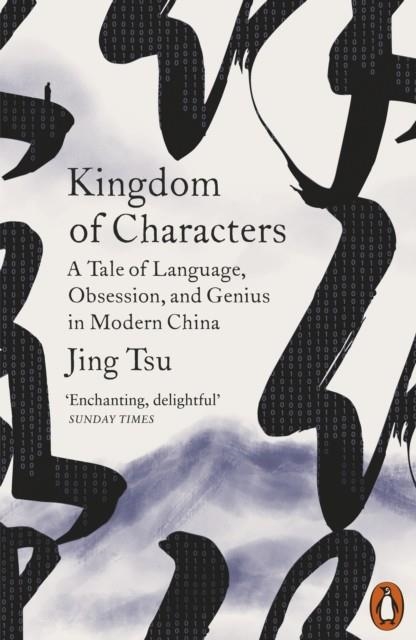 KINGDOM OF CHARACTERS: A TALE OF LANGUAGE, OBESSIONS AND GENIUS IN MODERN CHINA | 9780141985312 | JING TSU