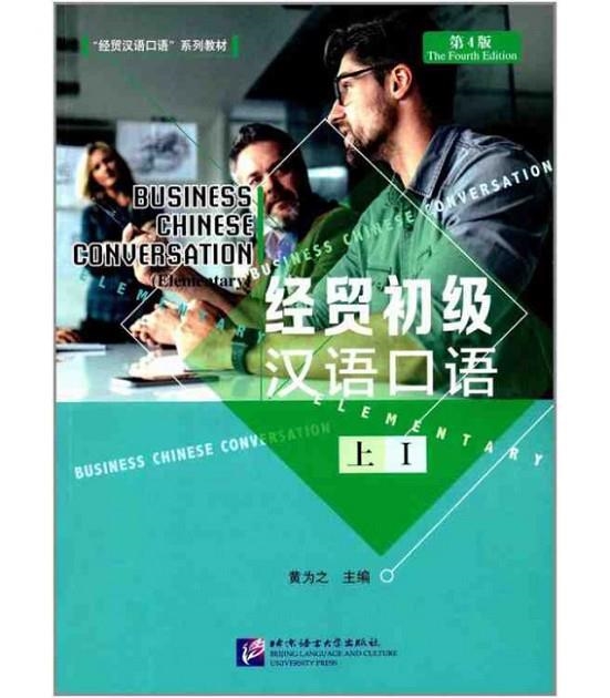 BUSINESS CHINESE CONVERSATION (ELEMENTARY) (THE FOURTH EDITION) VOL. 1 | 9787561949719