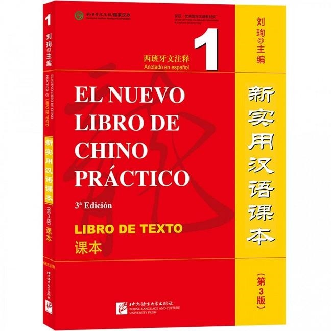 EL NUEVO LIBRO DE CHINO PRÁCTICO 1 - LIBRO DE TEXTO (TERCERA EDICIÓN) INCLUYE CÓDIGO QR | 9787561957493