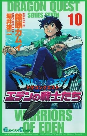 DRAGON QUEST VII Nº 10/14 | 9788491733386 | KAMUI FUJIWARA