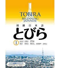 TOBIRA 1: BEGINNING JAPANESE - TEXTBOOK | 9784874248706 | MAYUMI SATORU