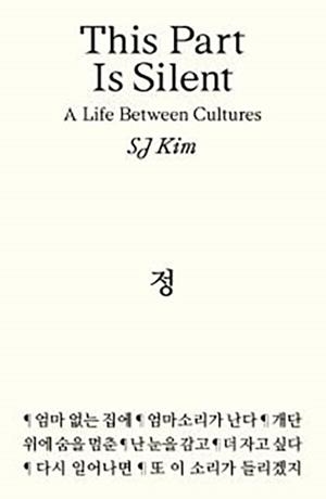 THIS PART IS SILENT: A LIFE BETWEEN CULTURES | 9781916751262 | S J KIM