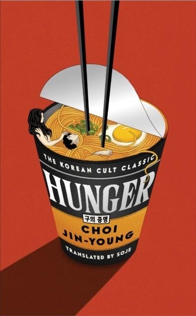 HUNGER | 9781840919011 | CHOI JIN-YOUNG