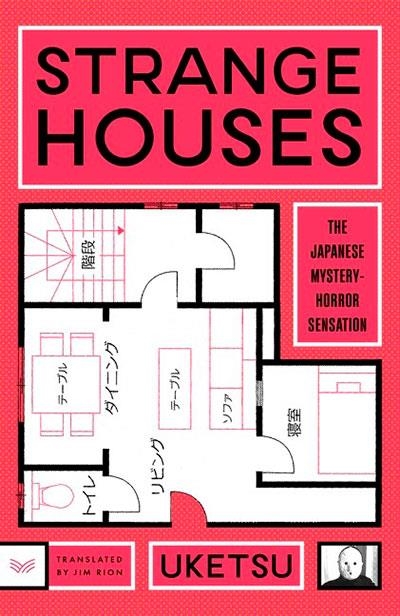 STRANGE HOUSES | 9780063433151 | UKETSU