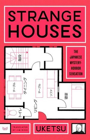 STRANGE HOUSES | 9780063433151 | UKETSU