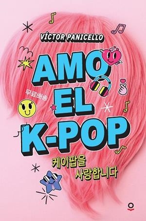 AMO EL KPOP INFJUV ED25 | 9788491225676