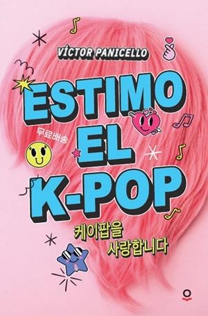 ESTIMO EL K-POP JOLLIB INFJUV ED25 | 9788411520713