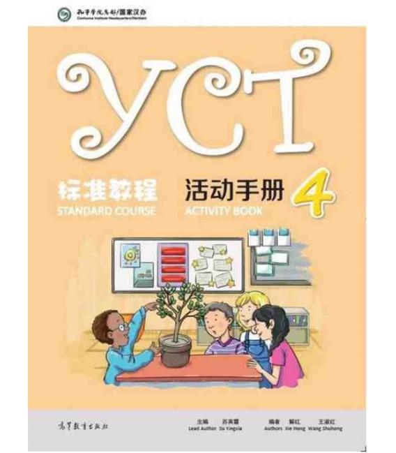 YCT STANDARD COURSE 4 - ACTIVITY BOOK (YCT 3B) | 9787040486131