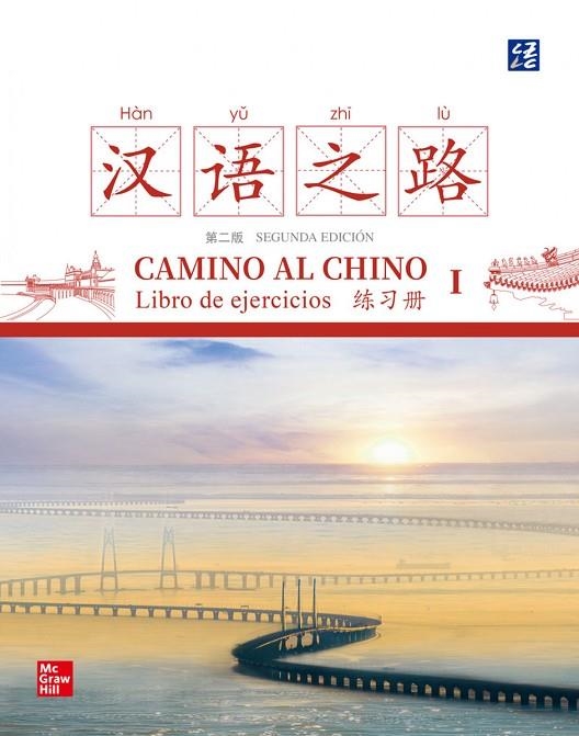 CAMINO AL CHINO I. EJERCICIOS, 2ED | 9788448647513 | QIUHAN,YANG/QIANCHAO,LI