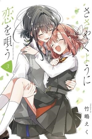 WHISPER ME A LOVE SONG 3 | 9781646511471 | EKU TAKESHIMA