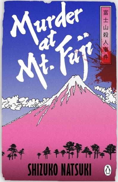 MURDER AT MOUNT FUJI | 9781804959602 | SHIZUKO NATSUKI