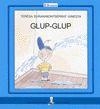 GLUP-GLUP | 9788476605097 | TERESA DURAN ARMANGOL