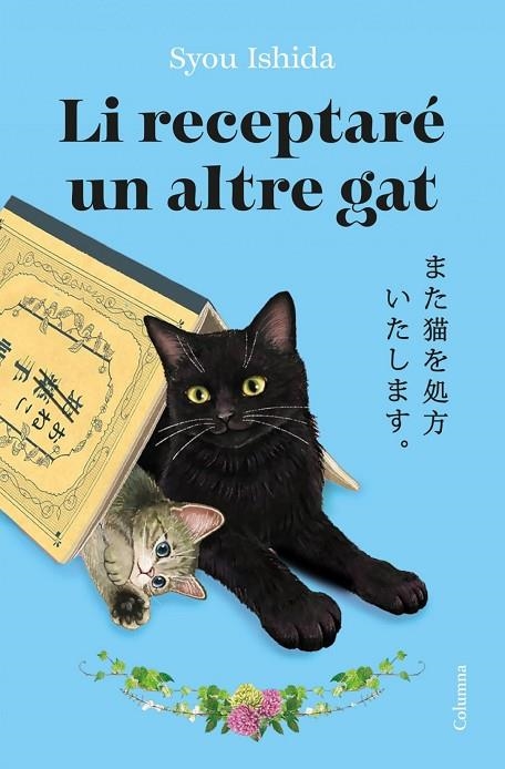 LI RECEPTARÉ UN ALTRE GAT | 9788466434973 | SYOU ISHIDA